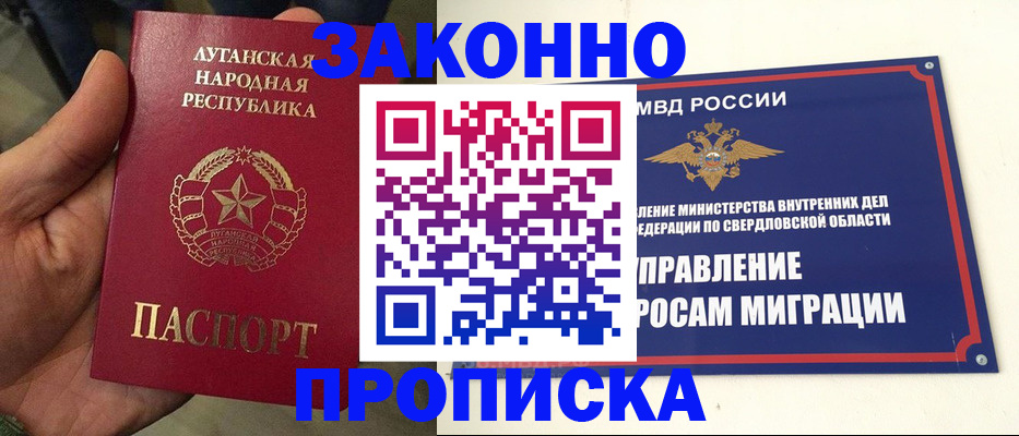 прописка иностранных граждан в Владивостоке