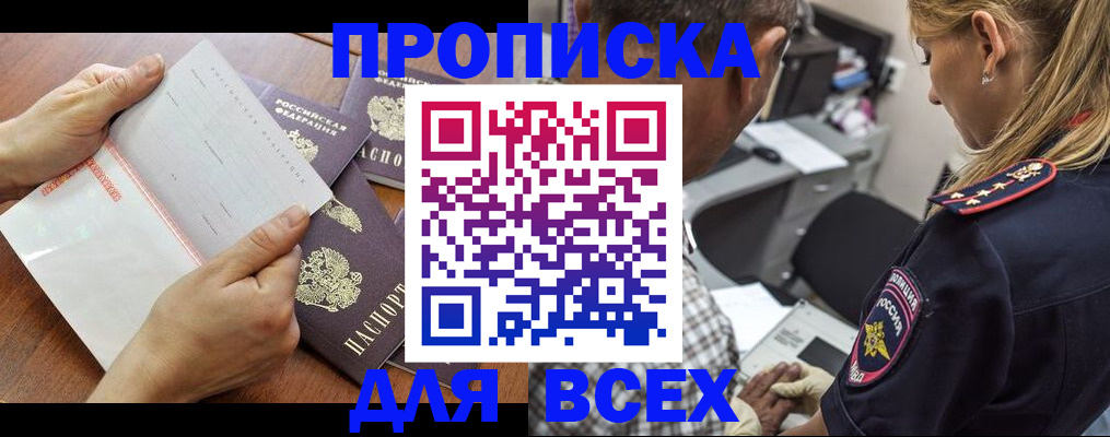 временная регистрация собственник в Владивостоке