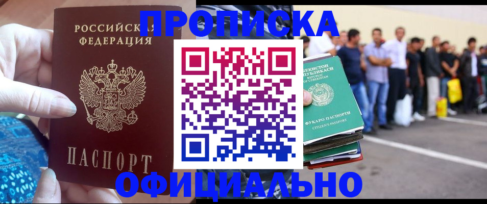 временная регистрация для всех в Владивостоке