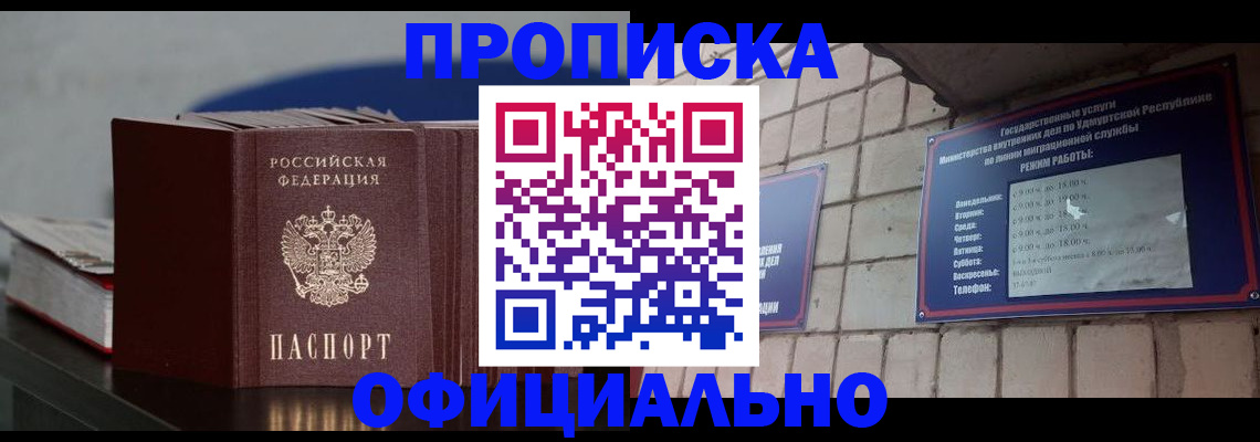 пропишу в квартире в Владивостоке