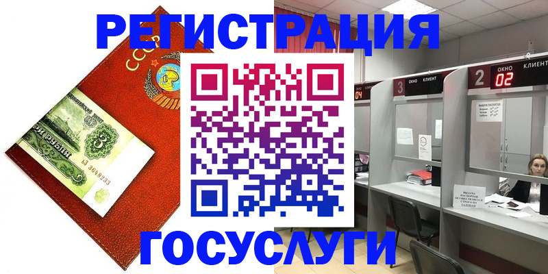 прописка в квартире в Владивостоке