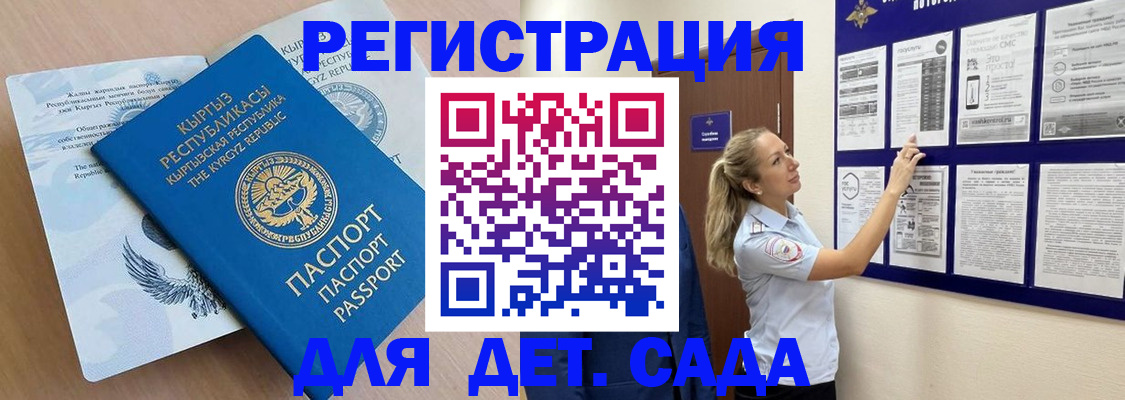 прописка 2025 в Владивостоке