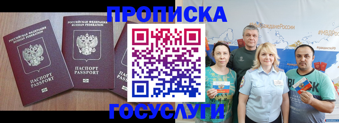 где прописаться в Владивостоке